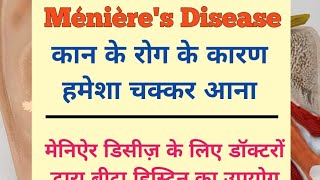 Meniere's disease | Vertin | Betahistine