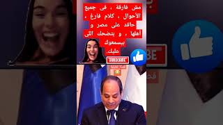 😳  مش عارف 😂 إضحكوا مع سيسو 🤣 قصة تخيلية 😂 #ارحل_ياسيسي