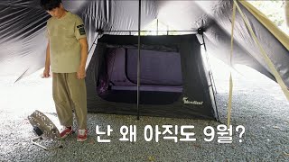 9월 마지막 폭염은 물놀이 캠핑과 함께 | 맛있는 음식과 시원한 계곡이 있는 캠핑 | 가평 청정캠핑장 | 불양념치킨, 돈가스 샌드위치