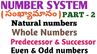 / NUMBER SYSTEM ( సంఖ్యా మానం ) PART - 2 / NATURAL, WHOLE EVEN & ODD NUMBERS  PREDECESSOR SUCCESSOR