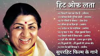 hits of Lata Mangeshkar All  song 👍👍