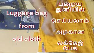 Craft | DIY | Luggage bag from old cloth #craft  #stitching #tailoring