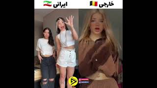 چرانمیتونن مث خارجیا برقصن نظرتون☹️left or right #tiktak#تیک_تاک#tiktok#sexychallenge#sexytiktok#hot