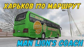 OMSI 2 MAN Lion's Coach