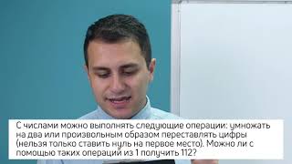 Урок 10. Начнем с конца - олимпиада по математике для начинающих