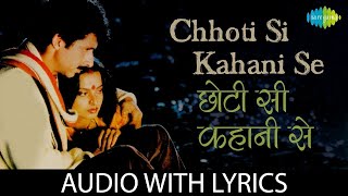 Chhoti Si Kahani Se Lyrical | छोटी सी कहानी से | Asha Bhosle | Gulzar | R.D. Burman | Asha Classics