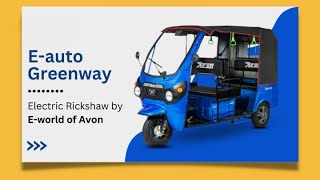 Avon E-auto Greenway Electric Rickshaw|| Price||colors|| design|| specs || Auto EV World