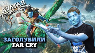 Обзор Avatar: Frontiers of Pandora - Ты знаешь, что такое безумие? I Битый Пиксель