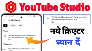 tried vertical live streams create authentic fan connections with vertical live | Yt studio