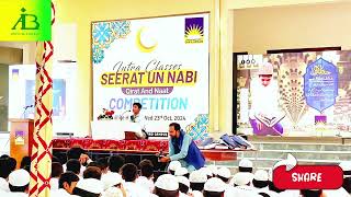 Naat sherif | Dar e arqam school naat competitions |