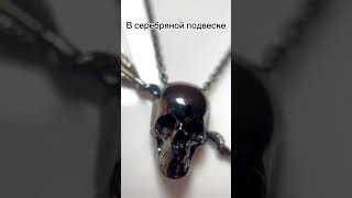 Серебряное колье череп #серебро #золото #стильныеукрашения #тренды #рекомендации