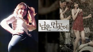 신중현 소울 '김추자-님은 먼 곳에' '수애-님은 먼 곳에'(고음질)