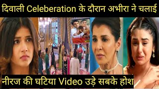 YRKKH: दिवाली Celeberation के दौरान अभीरा ने चलाई नीरज की घटिया Video उड़े सबके होश।।Upcoming Twist