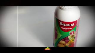 Средство защиты растений "Тирана 1000мл" - Тыковка