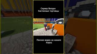 Обход Сервера в Minecraft - часть 5 | Кирка