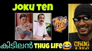 Joku ten thug life 🧬😎 #trendingvideo #viralvideo #youtube #subscribe