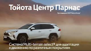 Новый Toyota Rav4