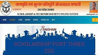 Up Scholarship Application Form Online And Technical Issues