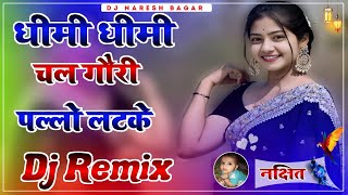 Gori Pallo Latke Dj Remix 4 x 4 Rajasthani Marwari Supriya Veena Dj Song Dj Naresh Bagar