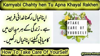 How To Take Care Of YourSelf | Umme-Ahmad