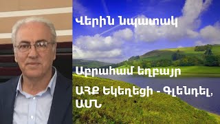 Վերին նպատակ