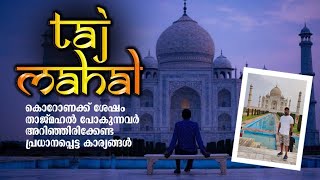 Taj mahal Malayalam Video | Taj mahal Vlog | How to Travel Tajmahal | താജ്മഹൽ | 2022