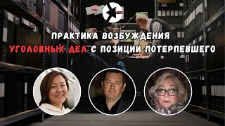 По какой причине не возбуждаются уголовные дела даже при явной криминальной составляющей