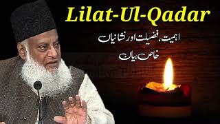 Laylatul Qadr || Ehmiat, Fazeelat Or 5 Ahm Nishania || Dr Israr Ahmed Important Clip 