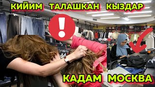 МАГАЗИНДЕ    ФУТБОЛКА   ТАЛАШКАН    КЫЗДАР 🤫Акция  50% #Кадам Москва  🧐😡@uchkunbek_kanaly 🔥Москва🆘