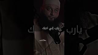 الشيخ علاء | جابر كلام يدخل القلب |الشيخ علاء جابر #اكسبلور