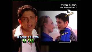 אלי בר בקליפ תני לי אהבה