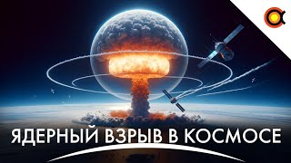 РФ ГОТОВИТ ЯДЕРНЫЕ ИСПЫТАНИЯ В КОСМОСЕ, СКАФАНДР НОВОГО ПОКОЛЕНИЯ, РЕКОРДЫ INGENUITY