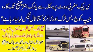 Hakla DI Khan Motorway Islamabad to DI Khan Toll Tax | CPEC Western Route Updates