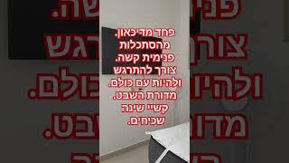 #ביפולרי #ביון #תקשורת #טלויזיה #הפרעותשינה