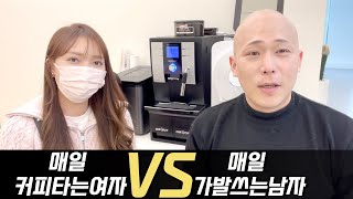 가발쓰는시간이 더 빠를까, 커피 타는 시간이 더 빠를까?