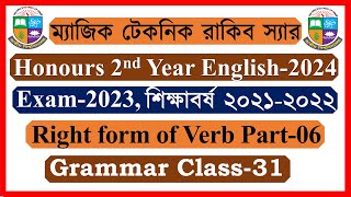 Grammar Class-31। Right form of Verb Part-06। Honours English Suggestion 2024