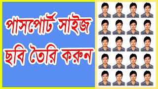 How to Make Passport Size Photo In Photoshop | Bangla Tutorial | iT 24 Bangla