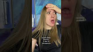 КАК ЗАДОБРИТЬ ЗЛЫЕ СИЛЫ? #юмор #рофлы #скетч #tiktok #лайфхаки #shorts #short