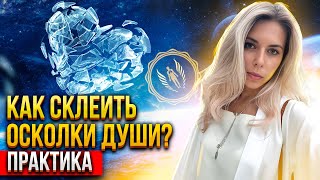 💥 Мощная дыхательная практика Осколки Души - тренер энергодыхания Олеся Венедиктова [2023]