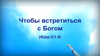 70.ЧТОБЫ ВСТРЕТИТЬСЯ С БОГОМ_Миссионерский центр "Сонрак", пастор Ли Ги Тэк