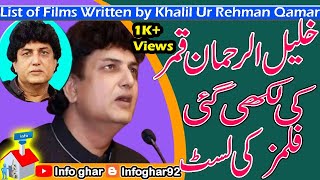 List of Films written by Khalil Ur Rehman | Pakistani Writers | #infoghar | #khalilurehman