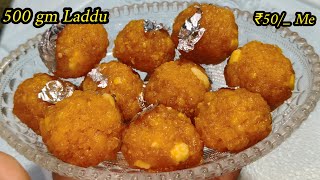 Moti Choor Laddu Recipe |Sirf ₹50 Me Banaye 1/2 Kg MotiChoor Laddoo