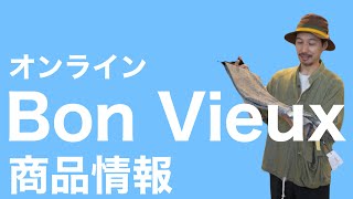 Bon Vieux オンライン 商品情報