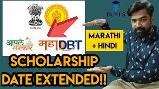 MahaDBT Scholarship Dates Extended | Hindi + Marathi | Dr. Yaseen