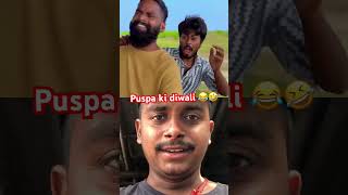 Puspa ki Diwali 🪔 ||#surajroxcomedyrealfools #abcblogs #funny #shorts #viralvideo