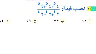 تسريبات طلابية ماقيمة المقدار..... بنك النماذج الجديدة الإصدار ٧٢