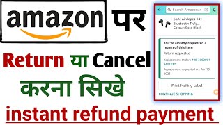 Amazon order cancel kaise kare | Amazon order refund kaise kare | how to return Amazon order |