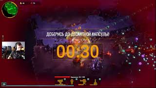 04.04.2024 Deep Rock Galactic Survivor Супер сильная турель LMG. Убиваю боссов за 5 секунд.