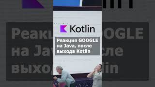 Что быстрее GO или Kotlin #софт #технологии #программирование