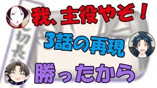 【刀剣乱舞文字起こし】髙橋さんが泣きの演技をしながらダジャレwお題は”鞘”【吹いたら負け】声優文字起こしRADIO